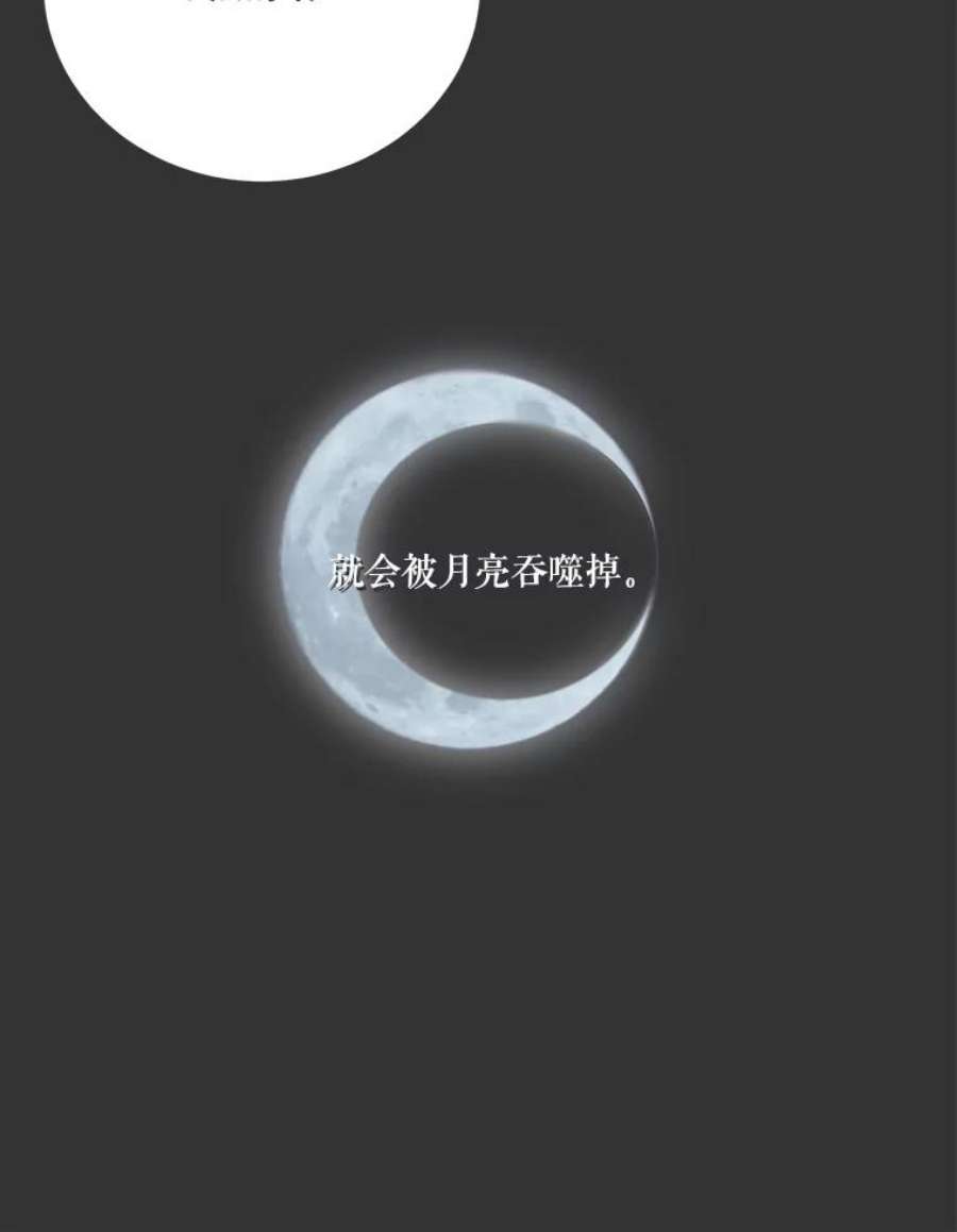 未来每步都是花路40.召唤月之大圣灵
