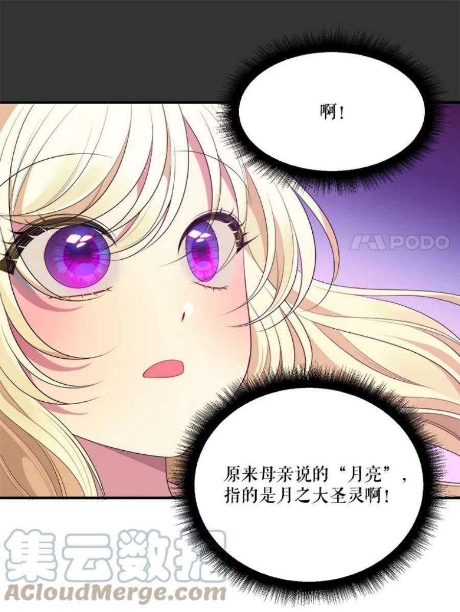 未来每步都是花路40.召唤月之大圣灵