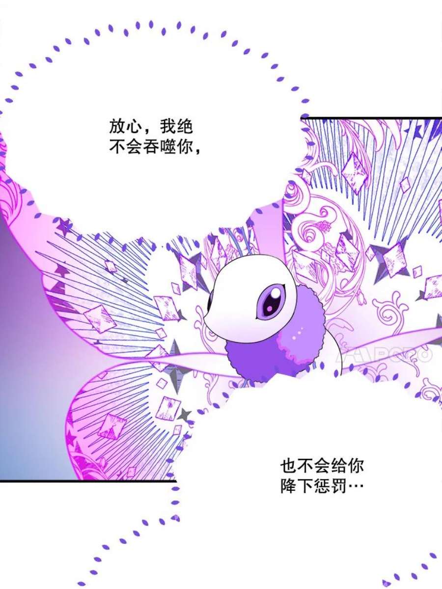 未来每步都是花路40.召唤月之大圣灵