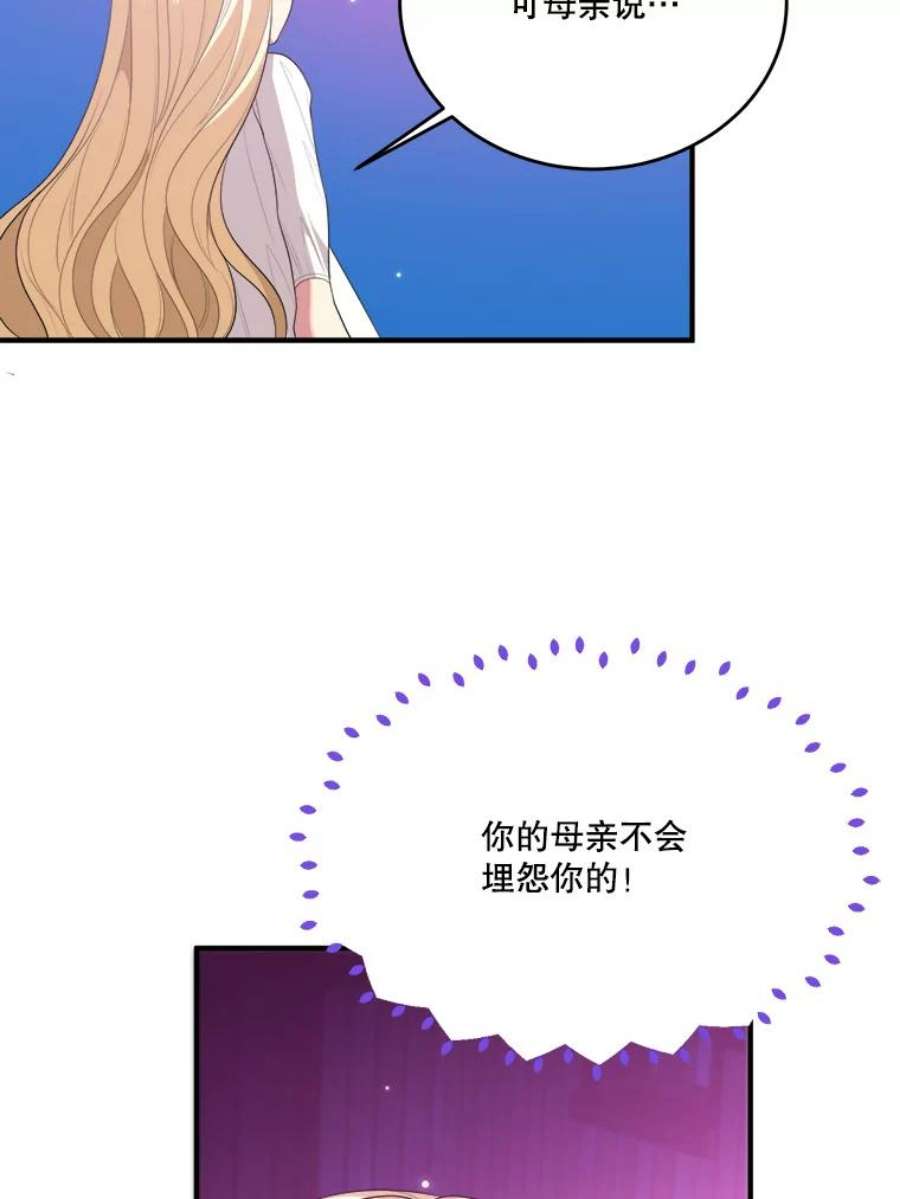 未来每步都是花路40.召唤月之大圣灵
