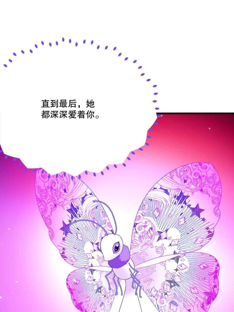 未来每步都是花路40.召唤月之大圣灵