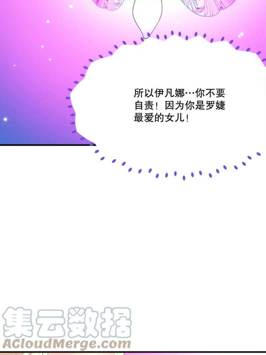 未来每步都是花路40.召唤月之大圣灵