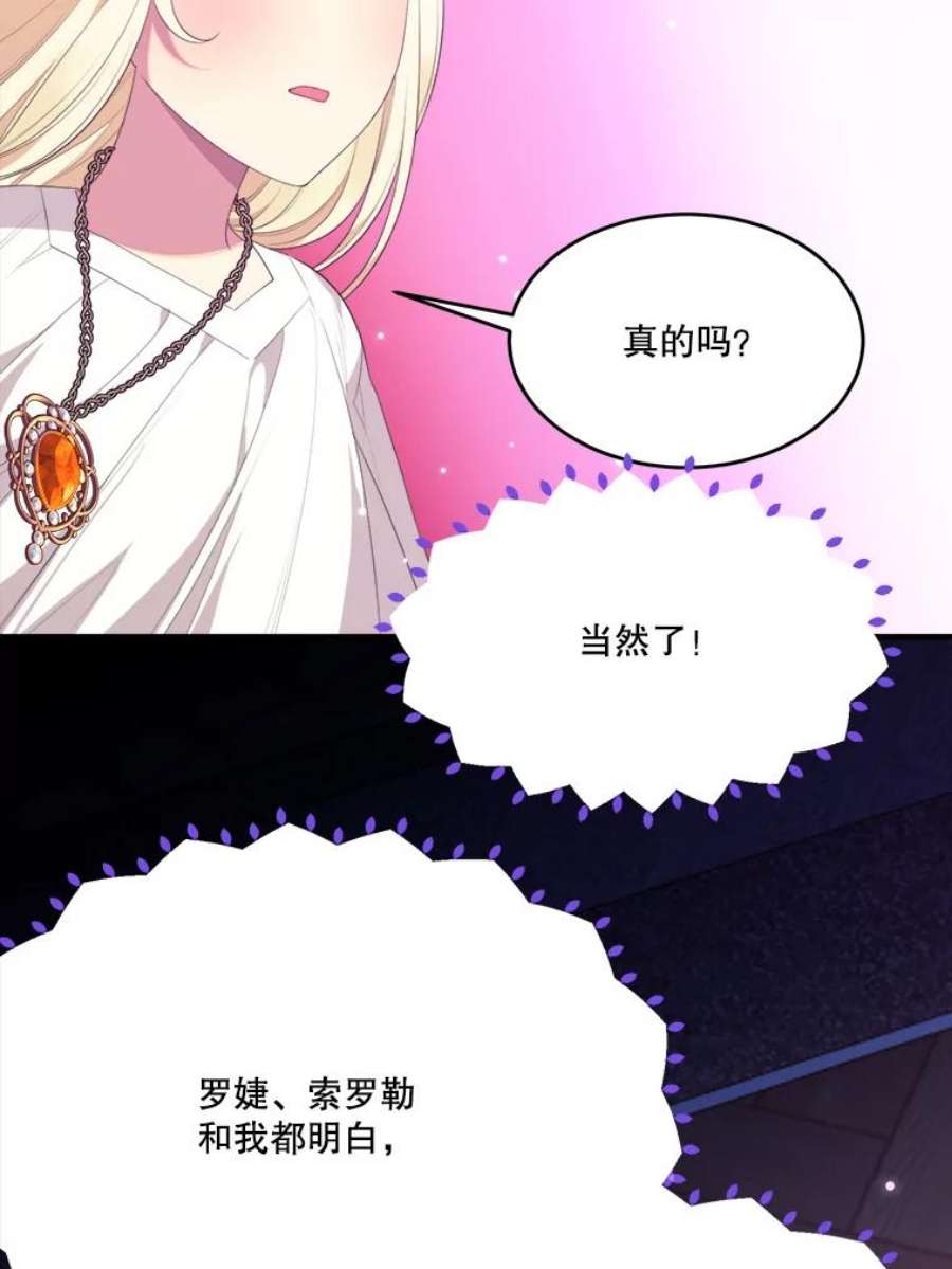 未来每步都是花路40.召唤月之大圣灵