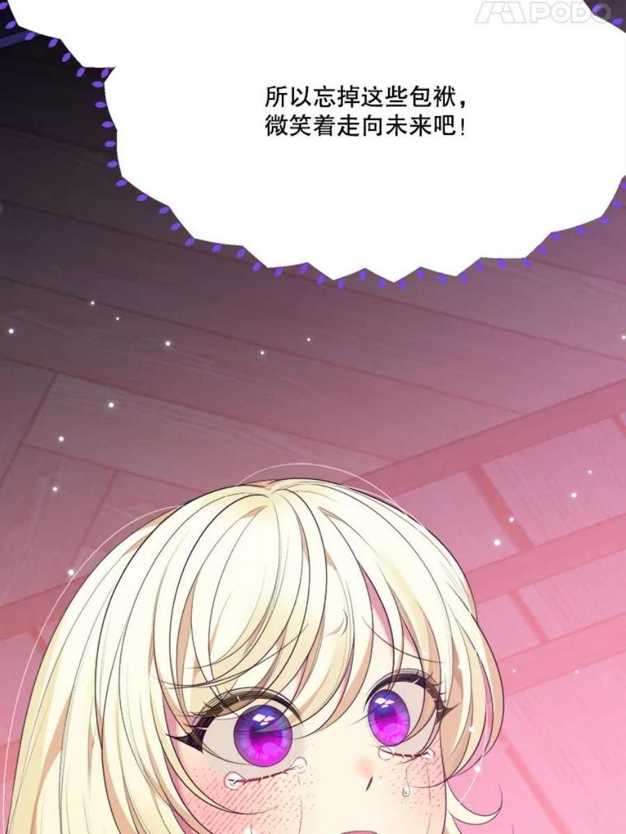 未来每步都是花路40.召唤月之大圣灵