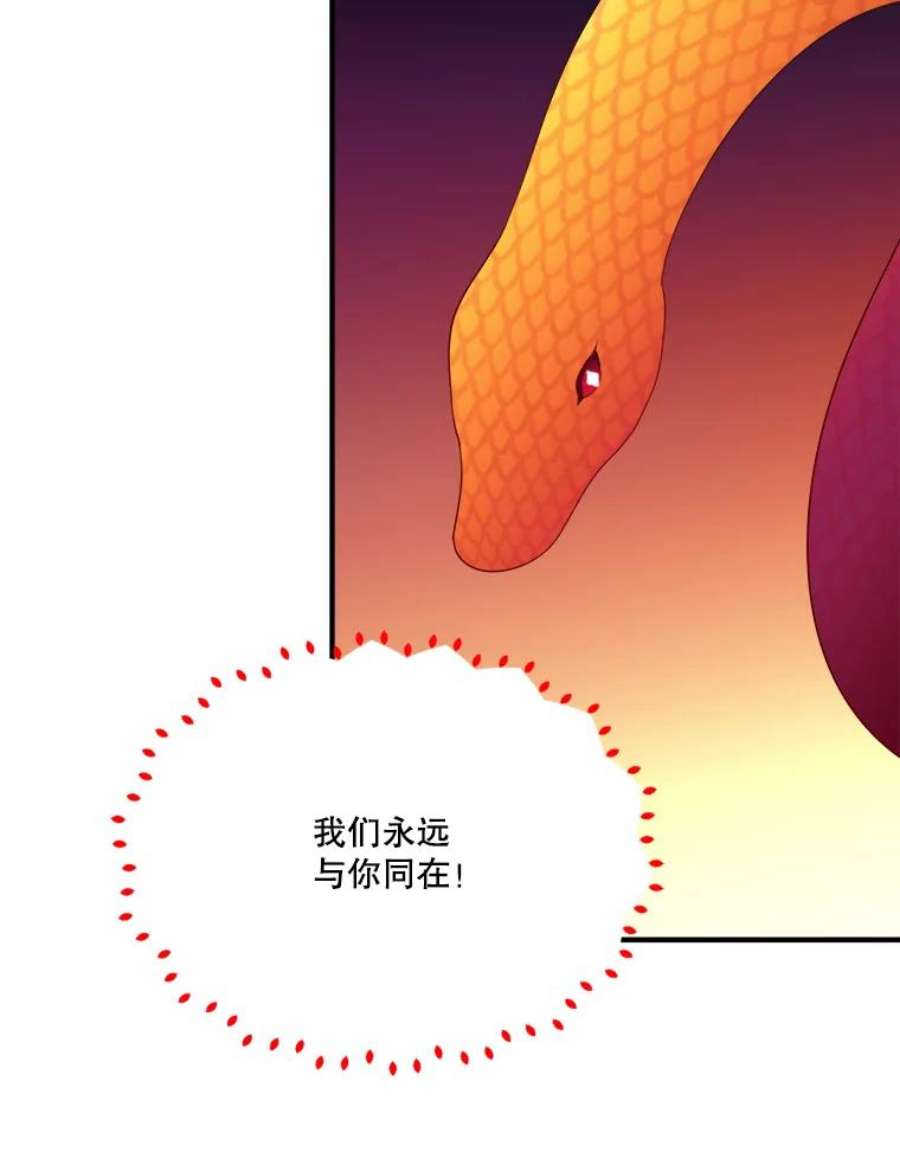未来每步都是花路40.召唤月之大圣灵