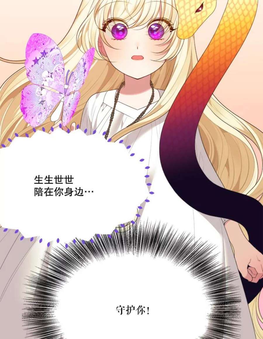未来每步都是花路40.召唤月之大圣灵