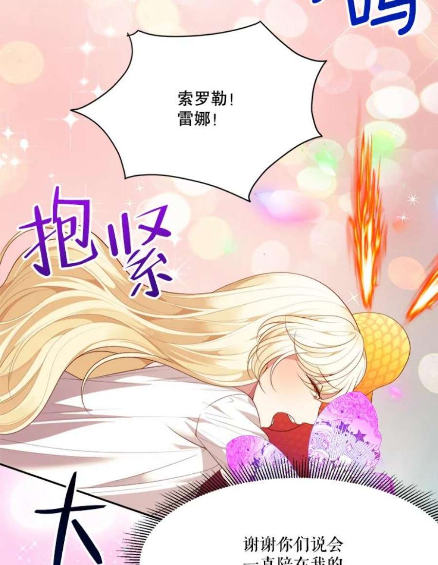 未来每步都是花路40.召唤月之大圣灵
