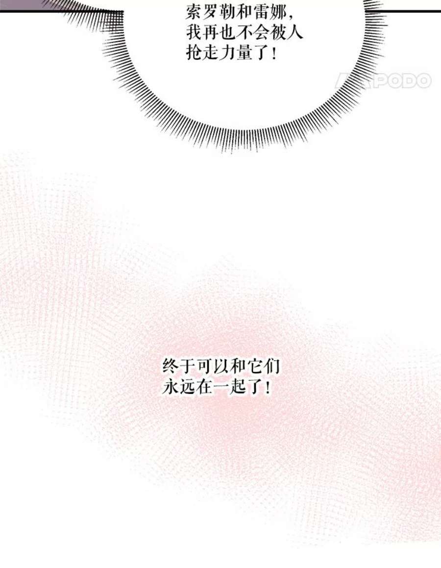 未来每步都是花路40.召唤月之大圣灵