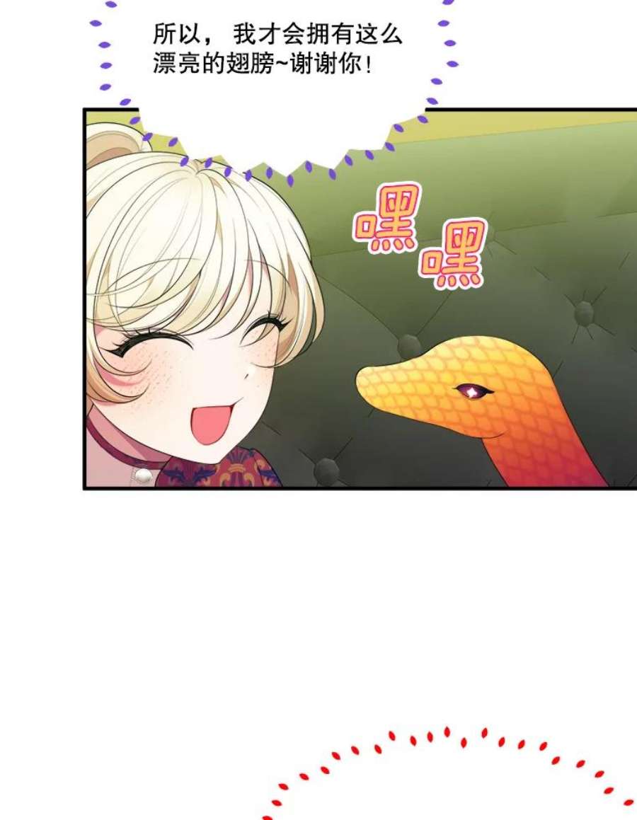 未来每步都是花路40.召唤月之大圣灵