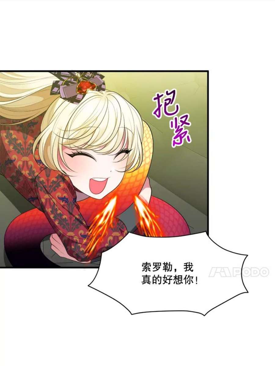 未来每步都是花路40.召唤月之大圣灵