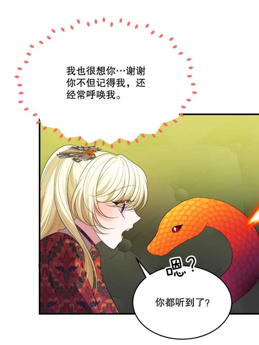 未来每步都是花路40.召唤月之大圣灵