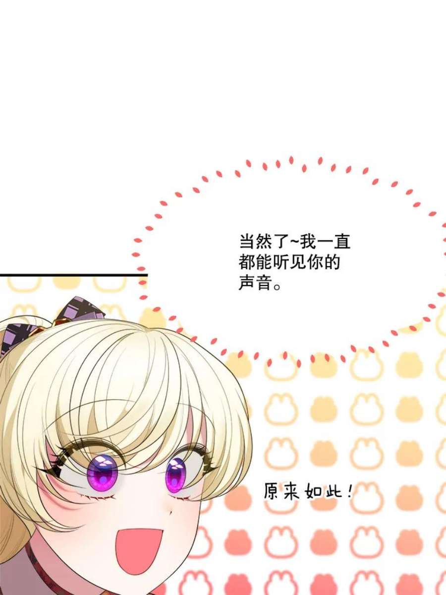 未来每步都是花路40.召唤月之大圣灵