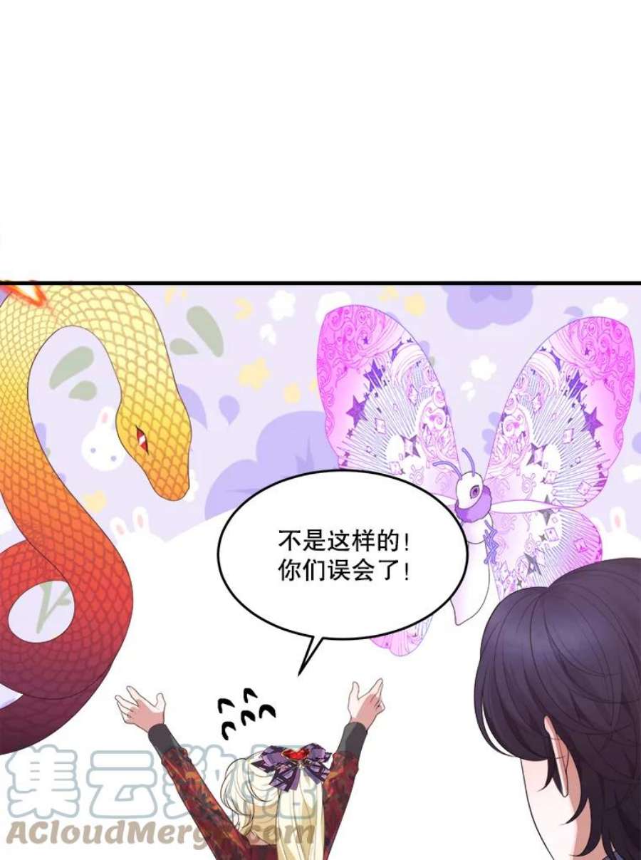未来每步都是花路40.召唤月之大圣灵