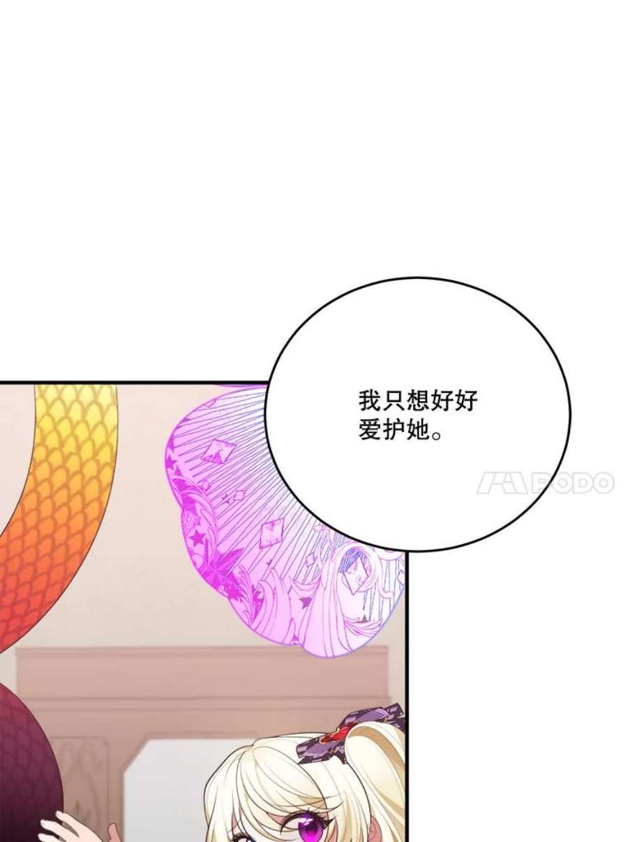 未来每步都是花路40.召唤月之大圣灵