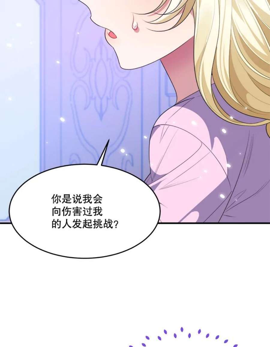 未来每步都是花路41.恢复健康
