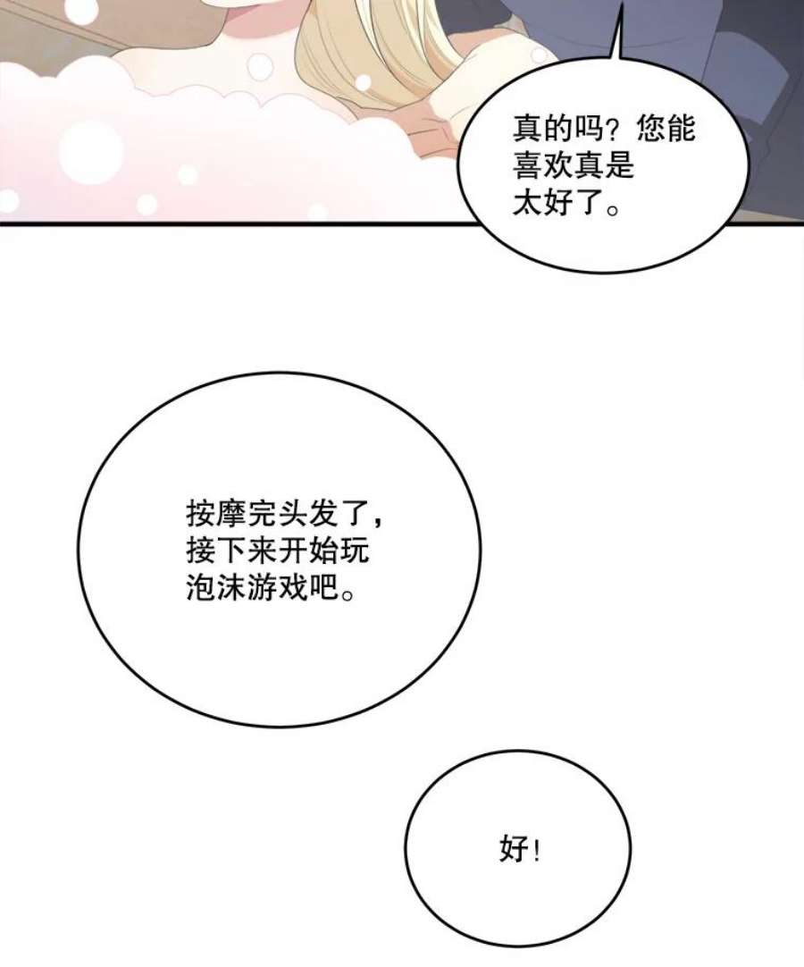 未来每步都是花路41.恢复健康