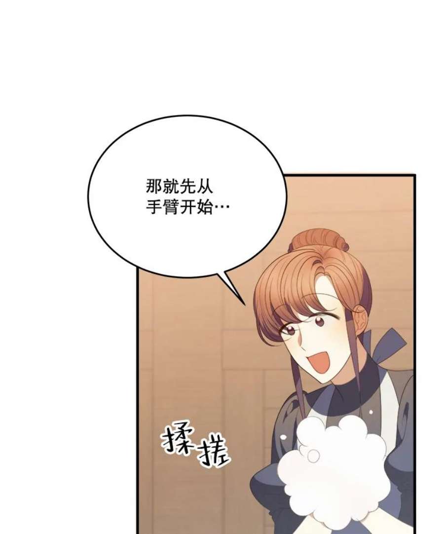 未来每步都是花路41.恢复健康