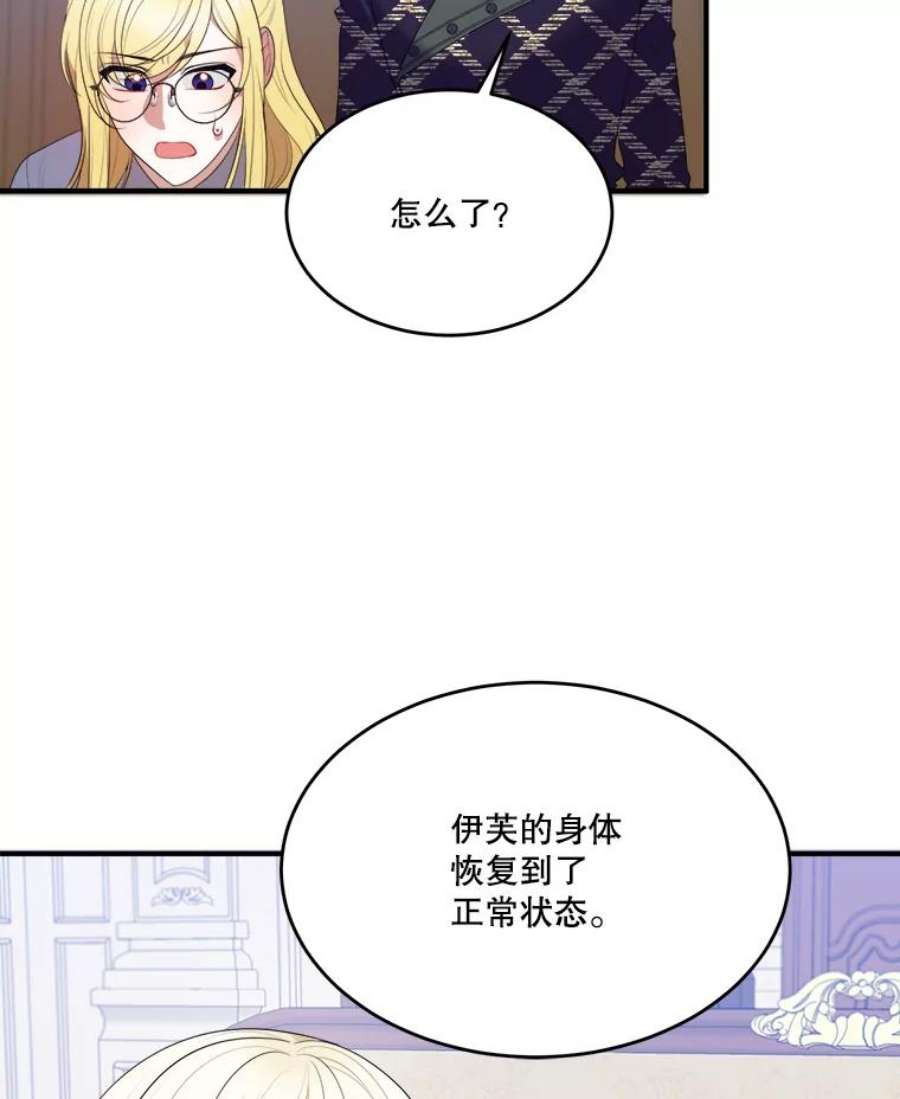 未来每步都是花路41.恢复健康