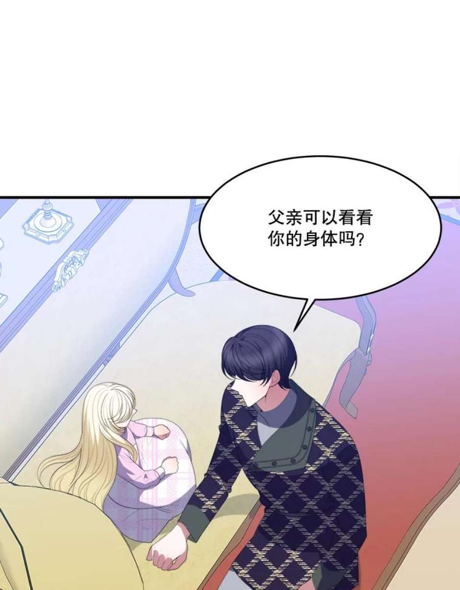 未来每步都是花路41.恢复健康