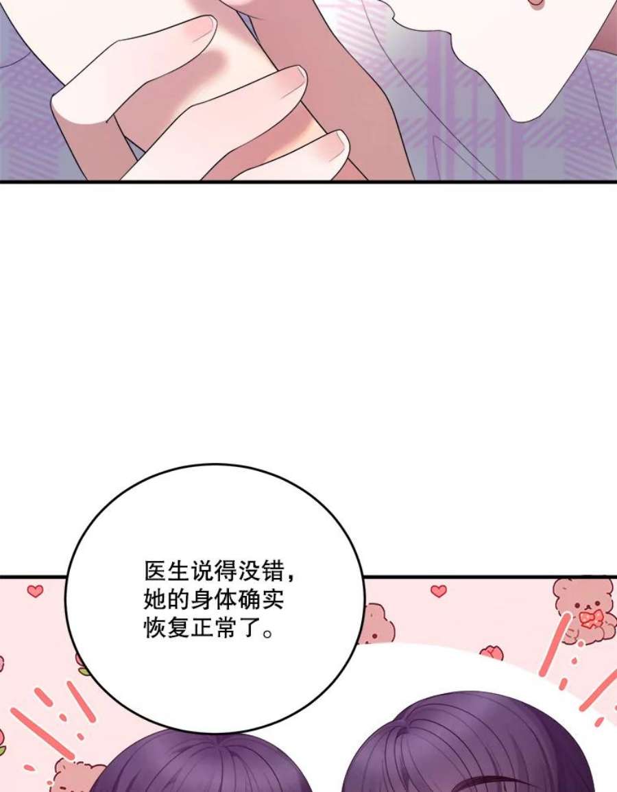 未来每步都是花路41.恢复健康