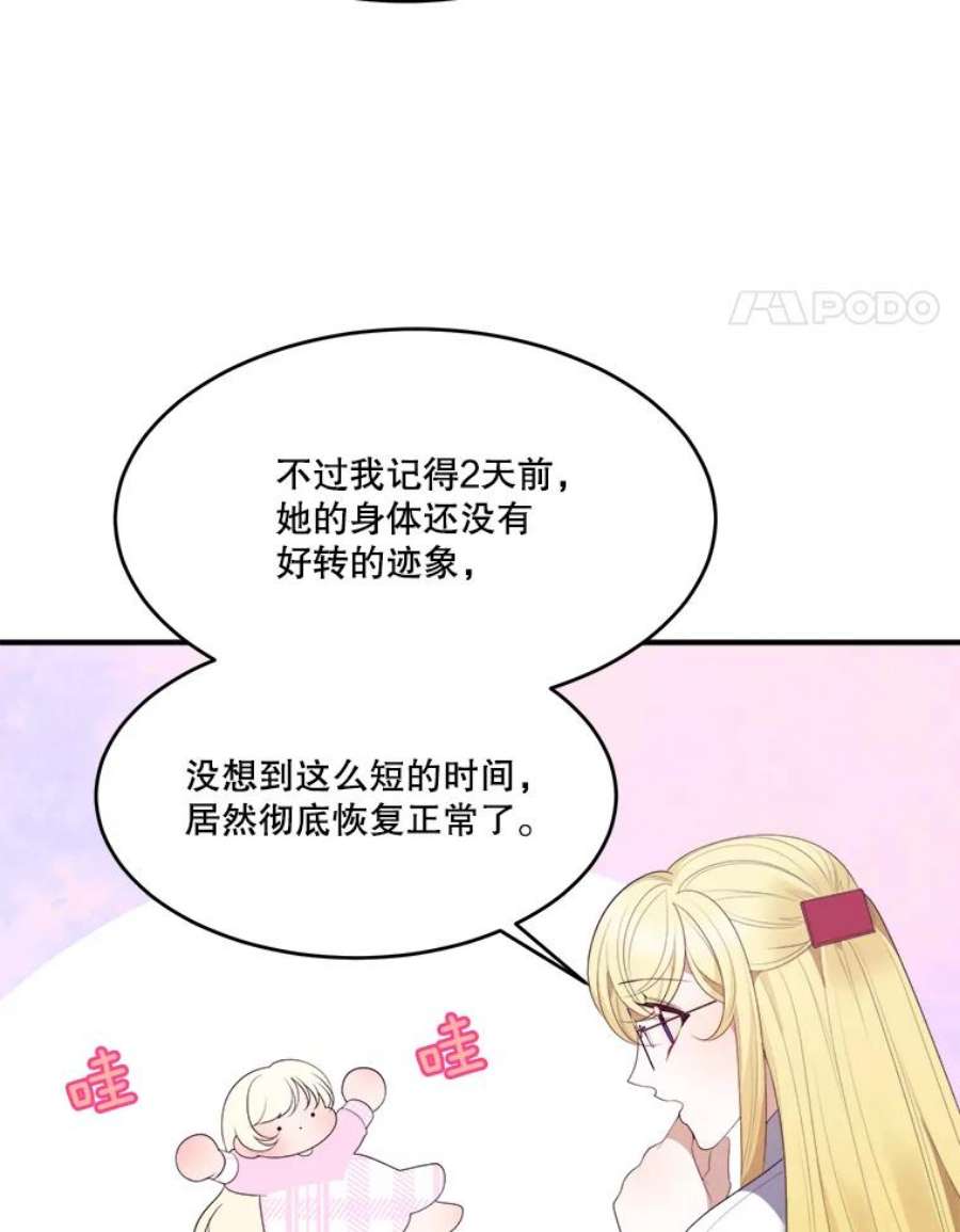 未来每步都是花路41.恢复健康