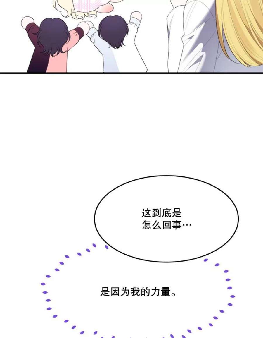 未来每步都是花路41.恢复健康