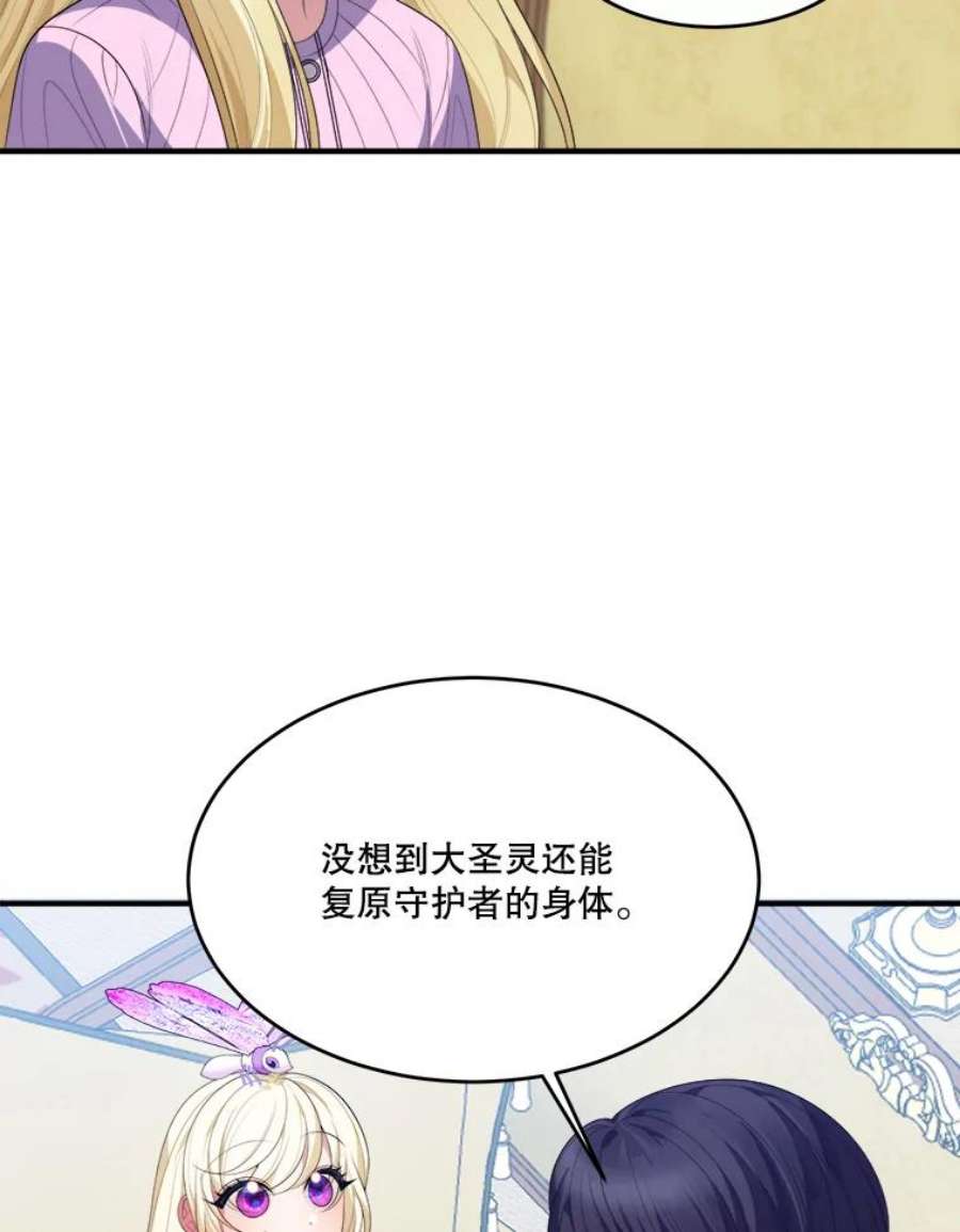 未来每步都是花路41.恢复健康