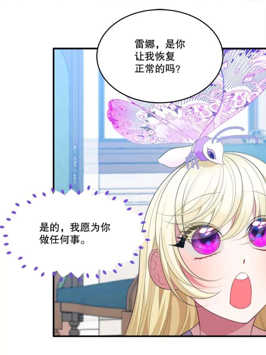 未来每步都是花路41.恢复健康