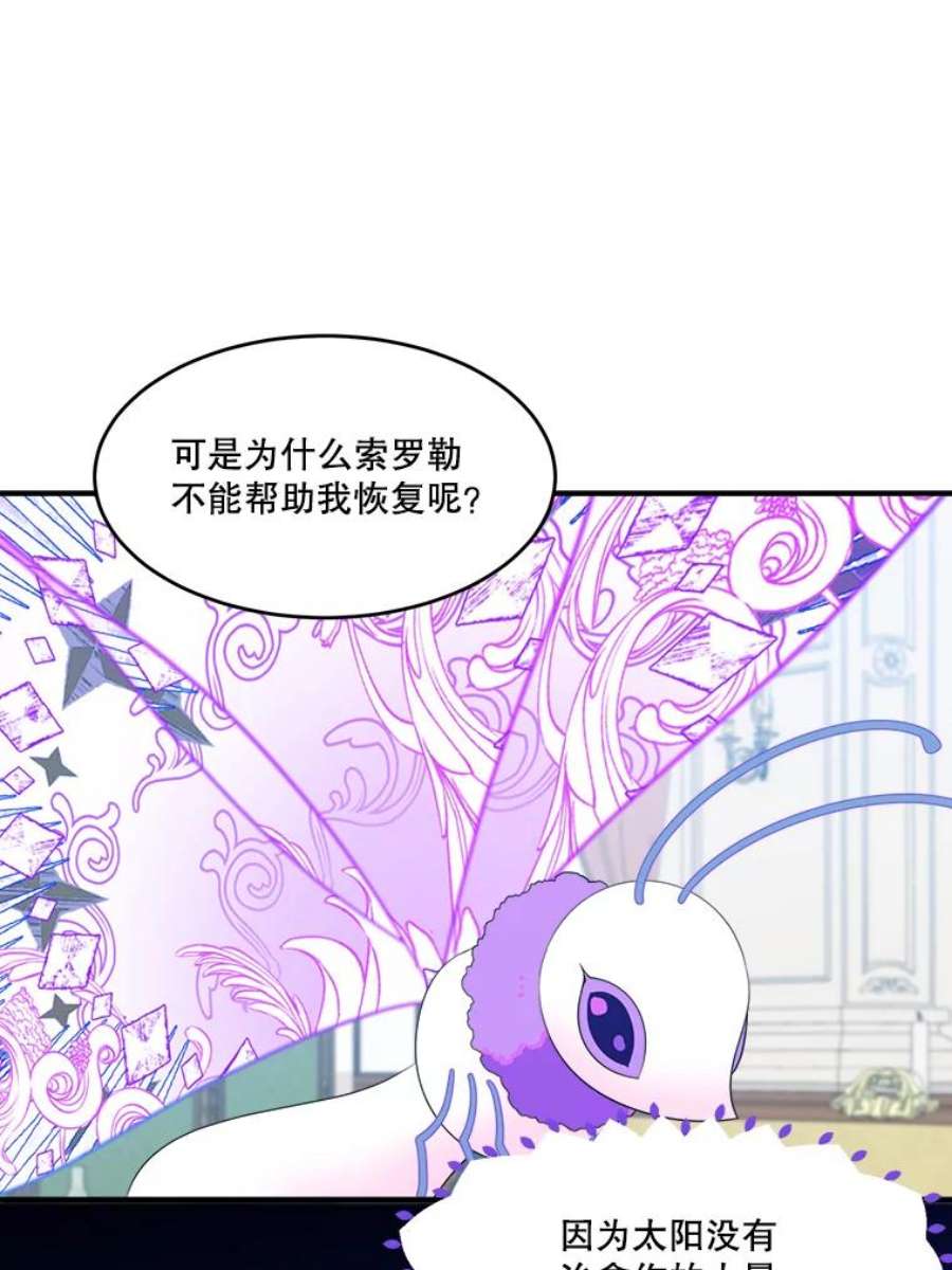 未来每步都是花路41.恢复健康
