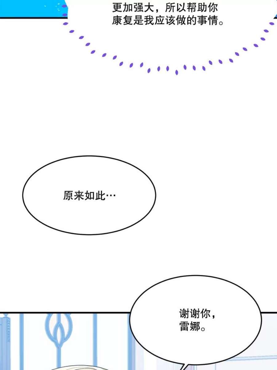 未来每步都是花路41.恢复健康