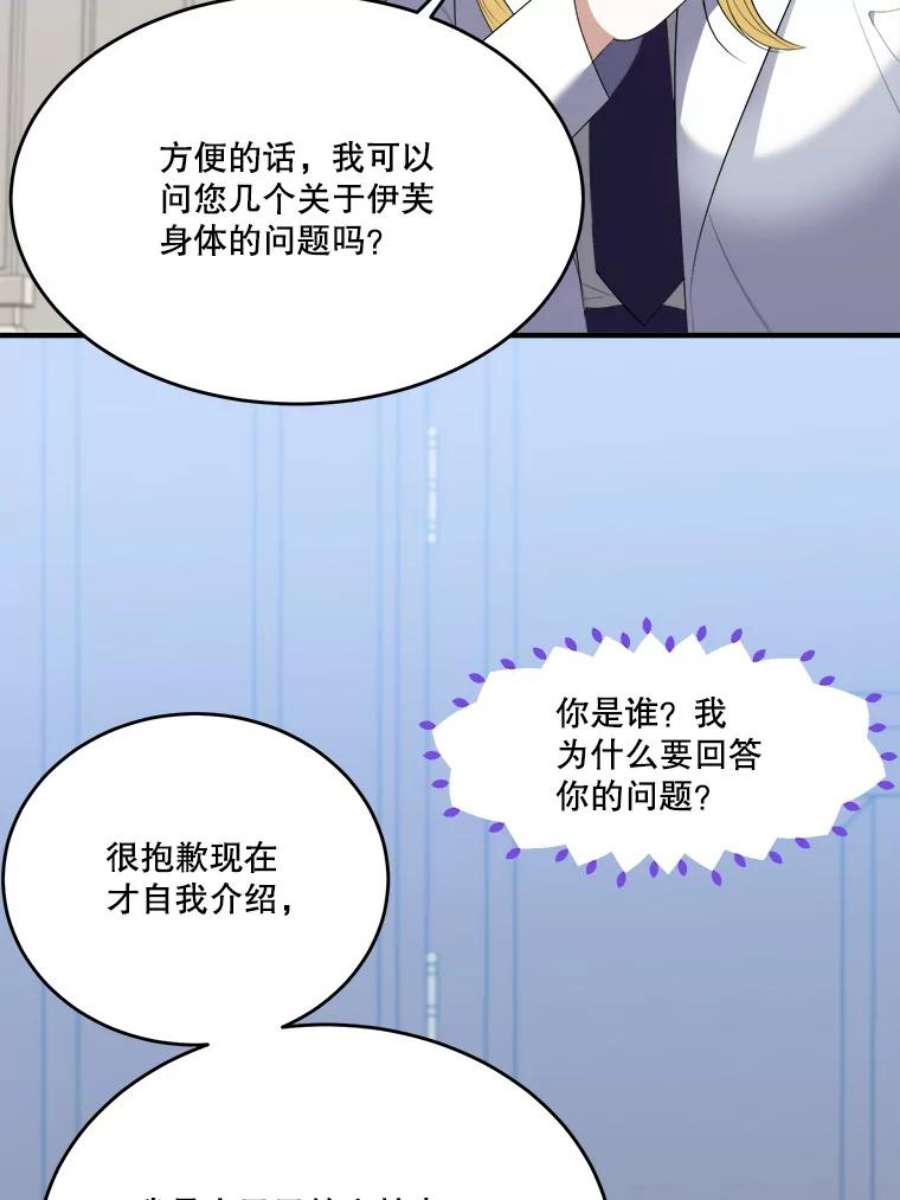 未来每步都是花路41.恢复健康