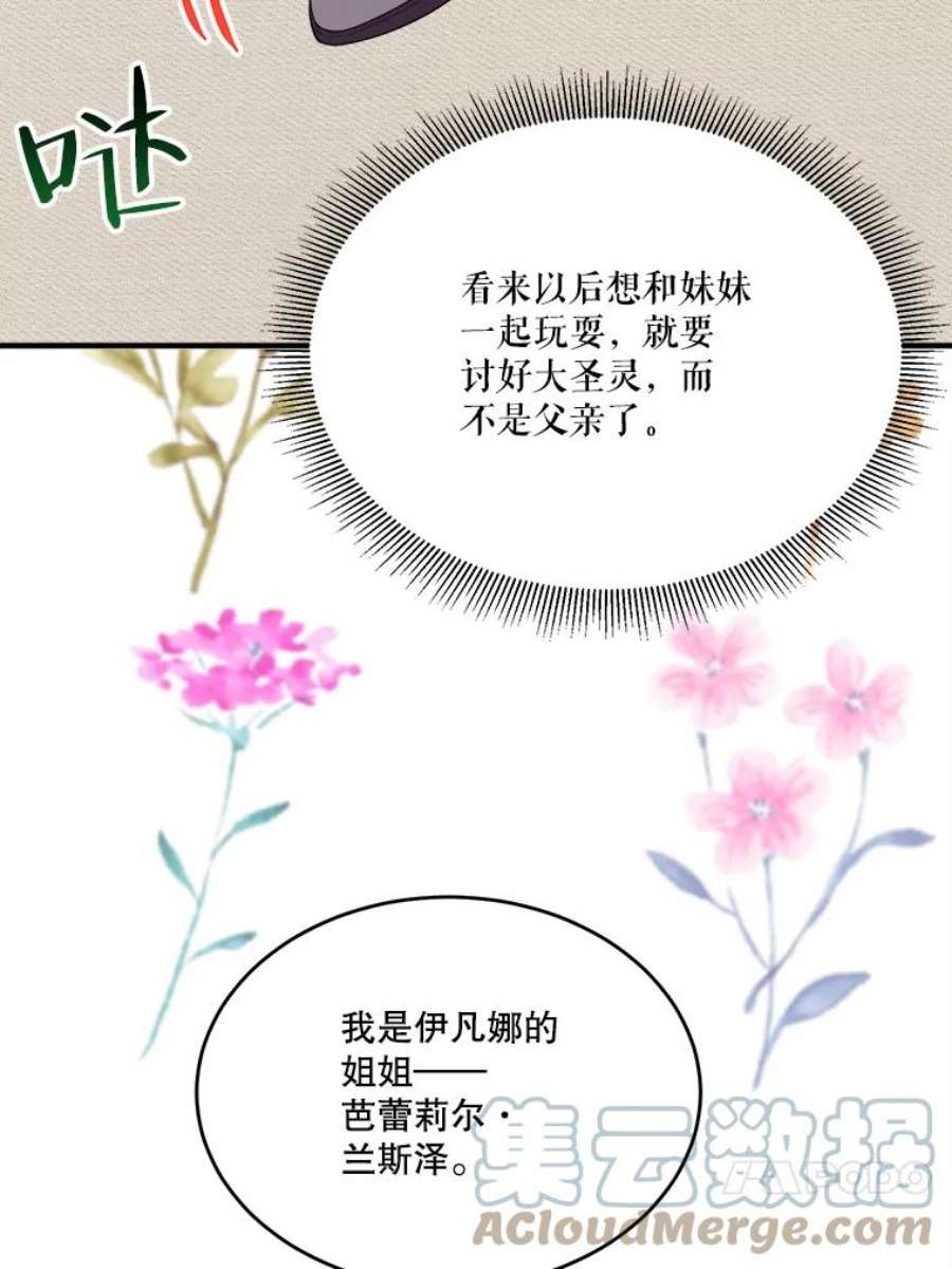未来每步都是花路41.恢复健康