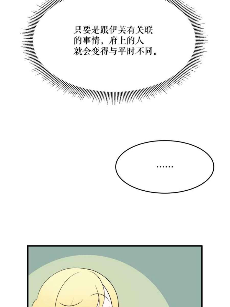 未来每步都是花路41.恢复健康
