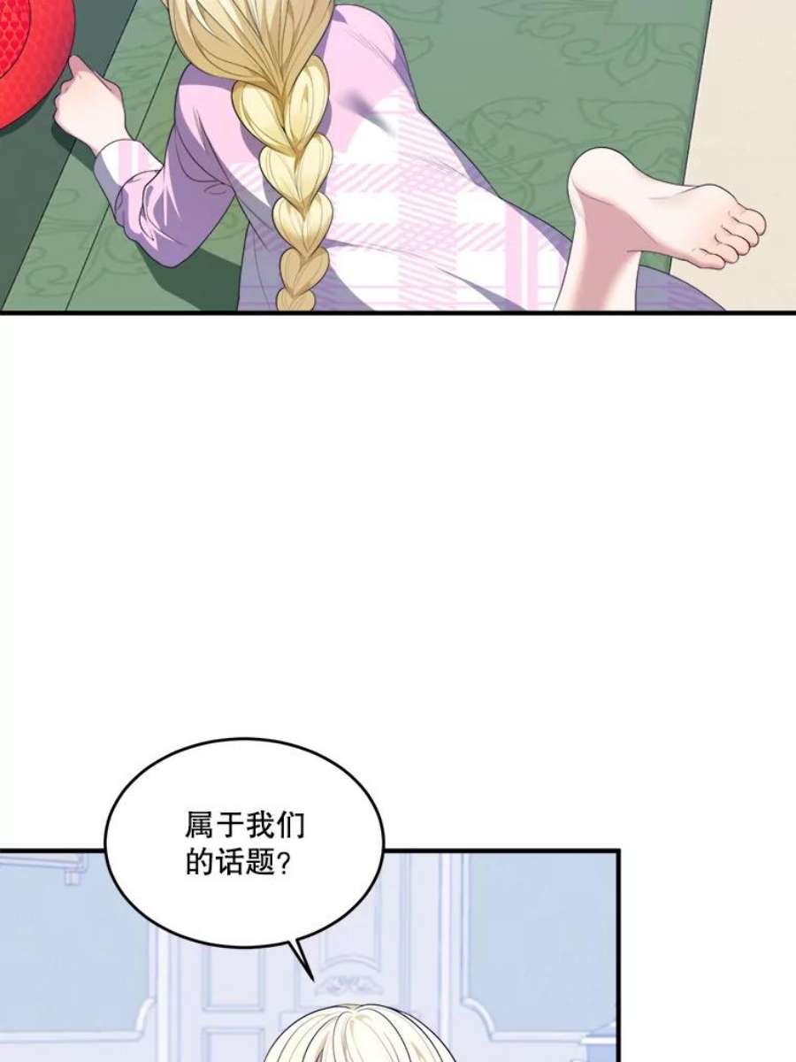 未来每步都是花路41.恢复健康