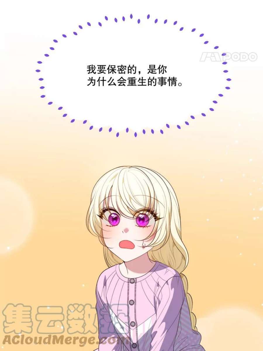 未来每步都是花路41.恢复健康