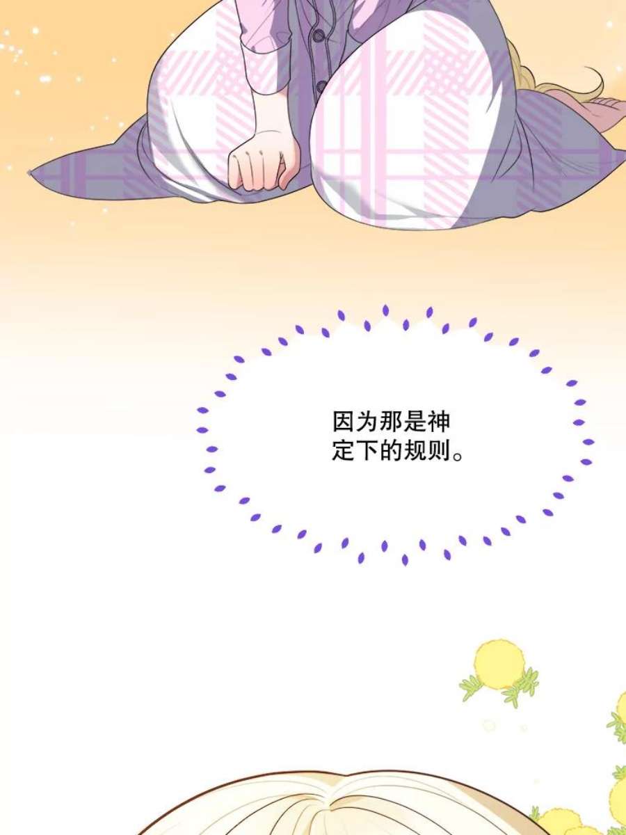 未来每步都是花路41.恢复健康