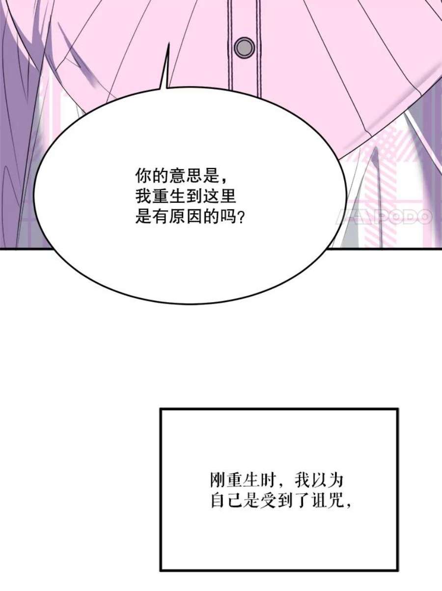 未来每步都是花路41.恢复健康