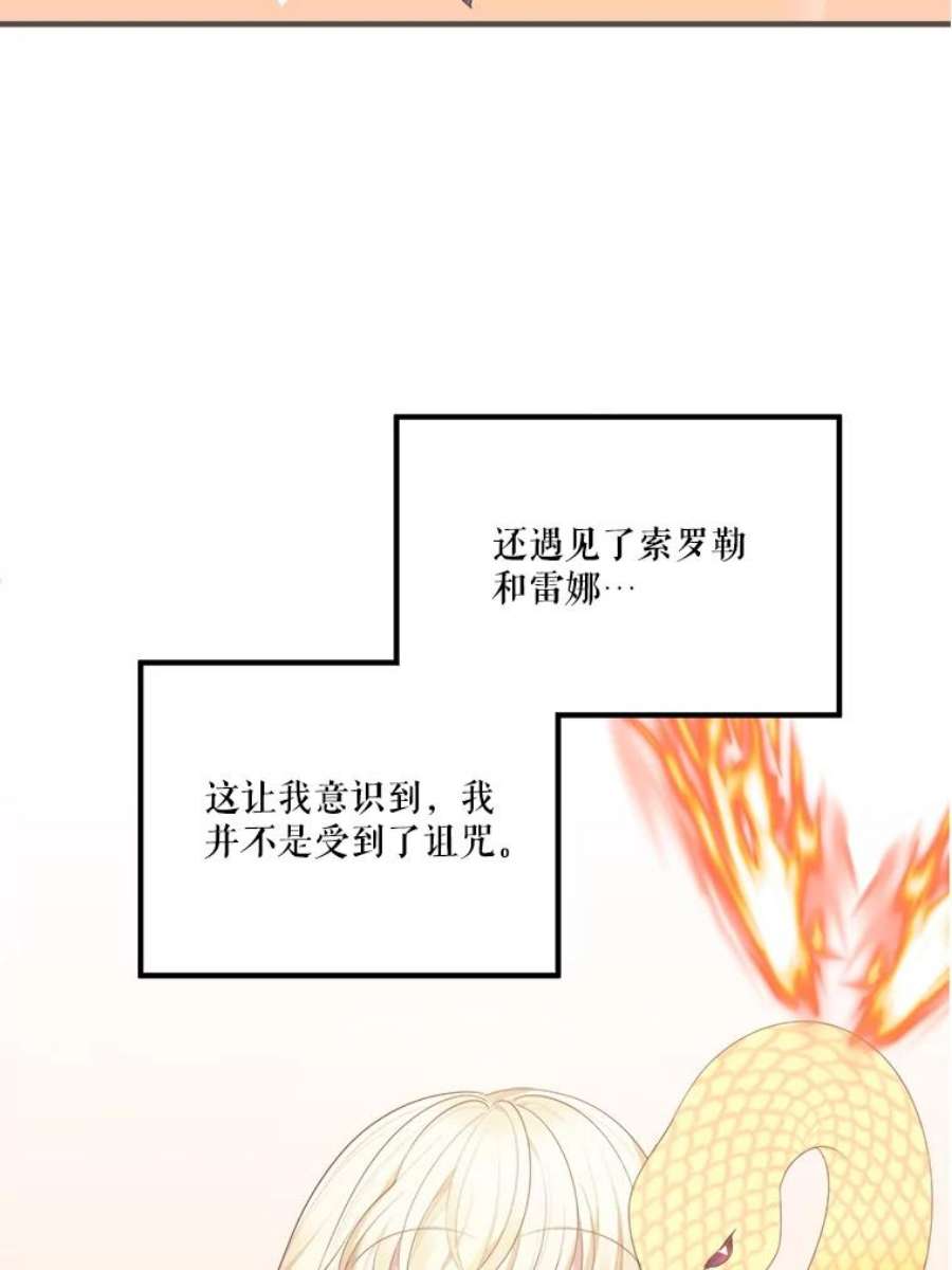 未来每步都是花路41.恢复健康