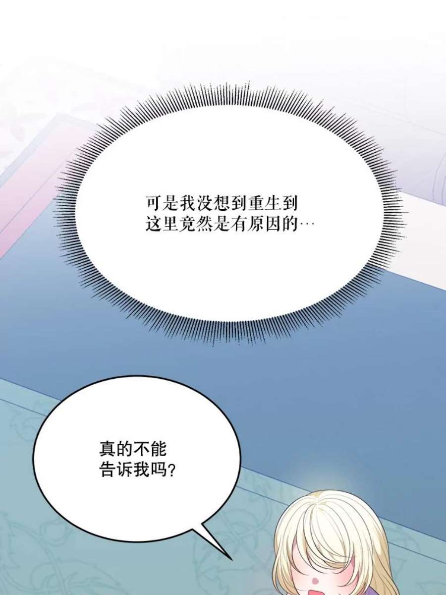 未来每步都是花路41.恢复健康
