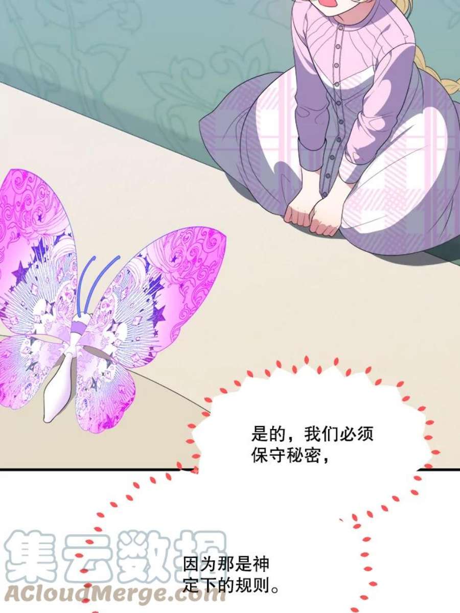未来每步都是花路41.恢复健康
