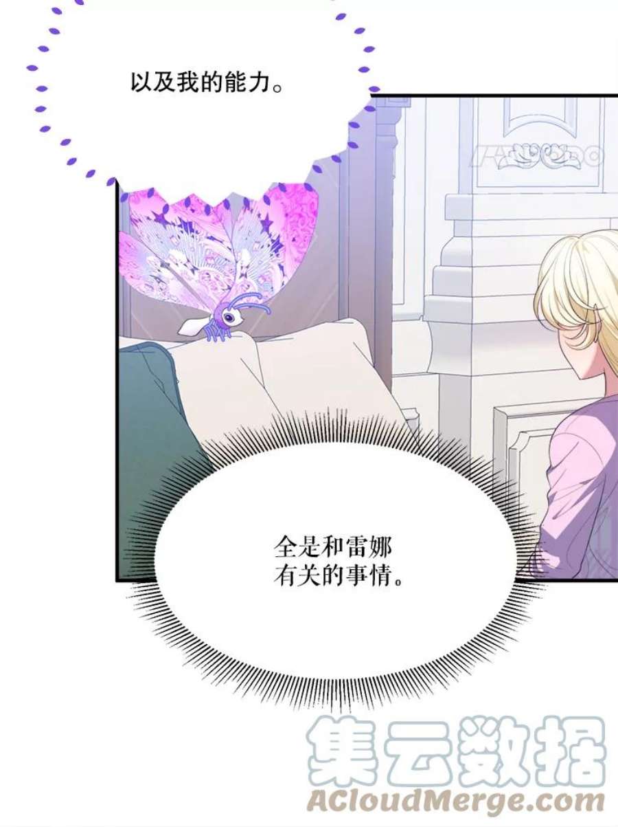未来每步都是花路41.恢复健康