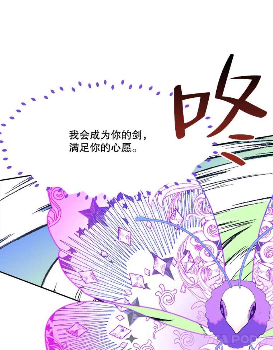 未来每步都是花路42.暴露身份