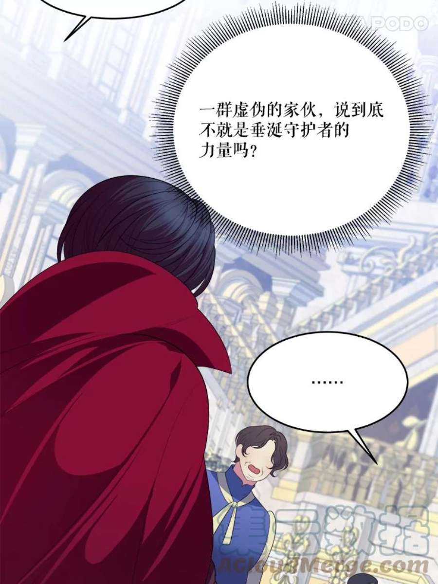 未来每步都是花路42.暴露身份
