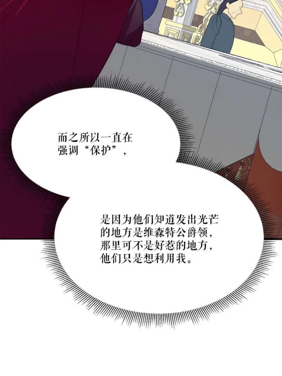 未来每步都是花路42.暴露身份