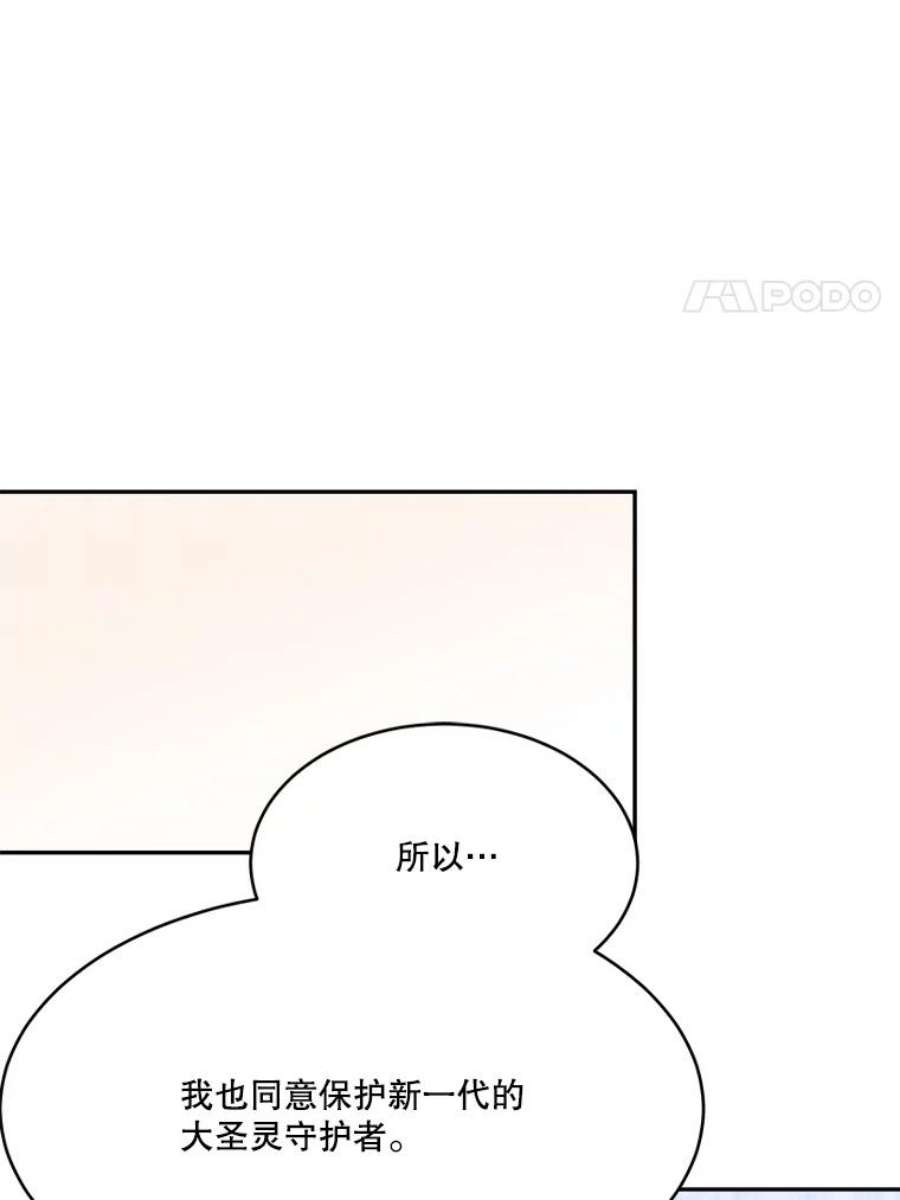 未来每步都是花路42.暴露身份