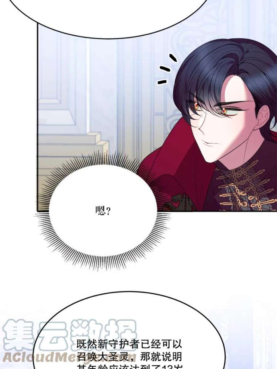 未来每步都是花路42.暴露身份