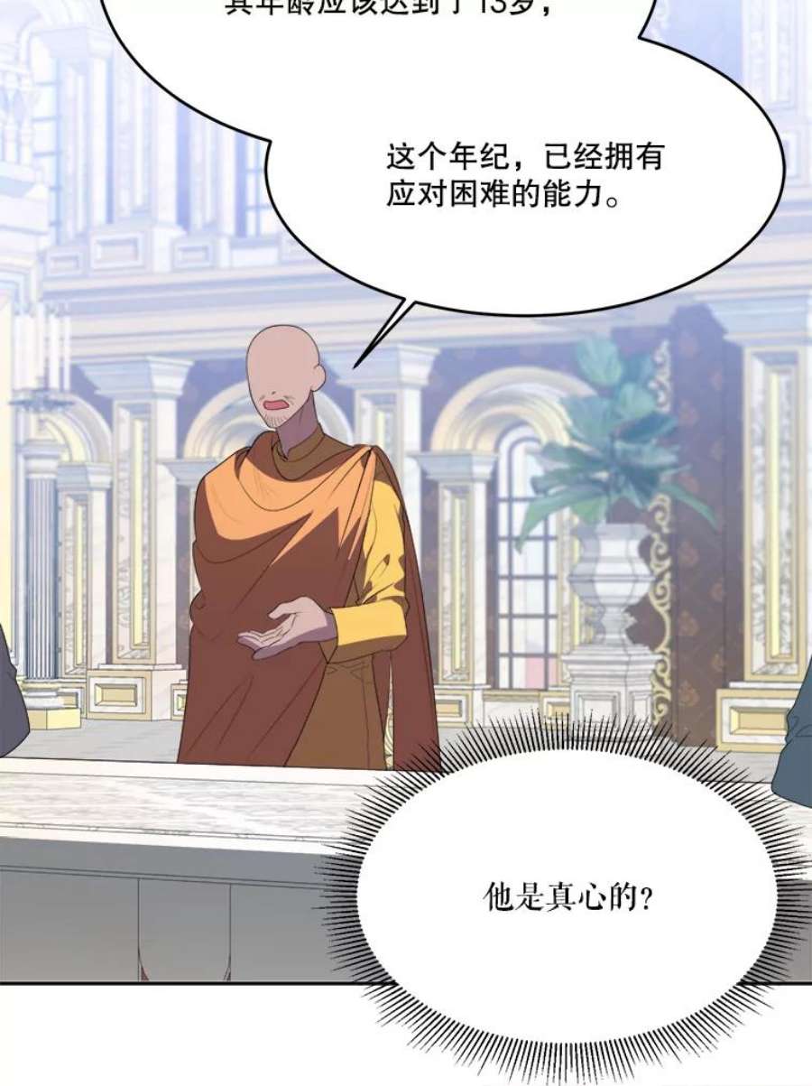 未来每步都是花路42.暴露身份