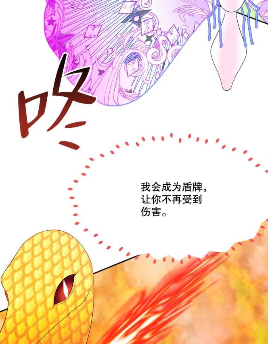未来每步都是花路42.暴露身份