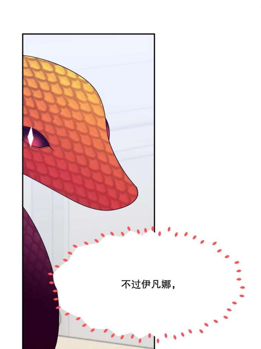 未来每步都是花路42.暴露身份