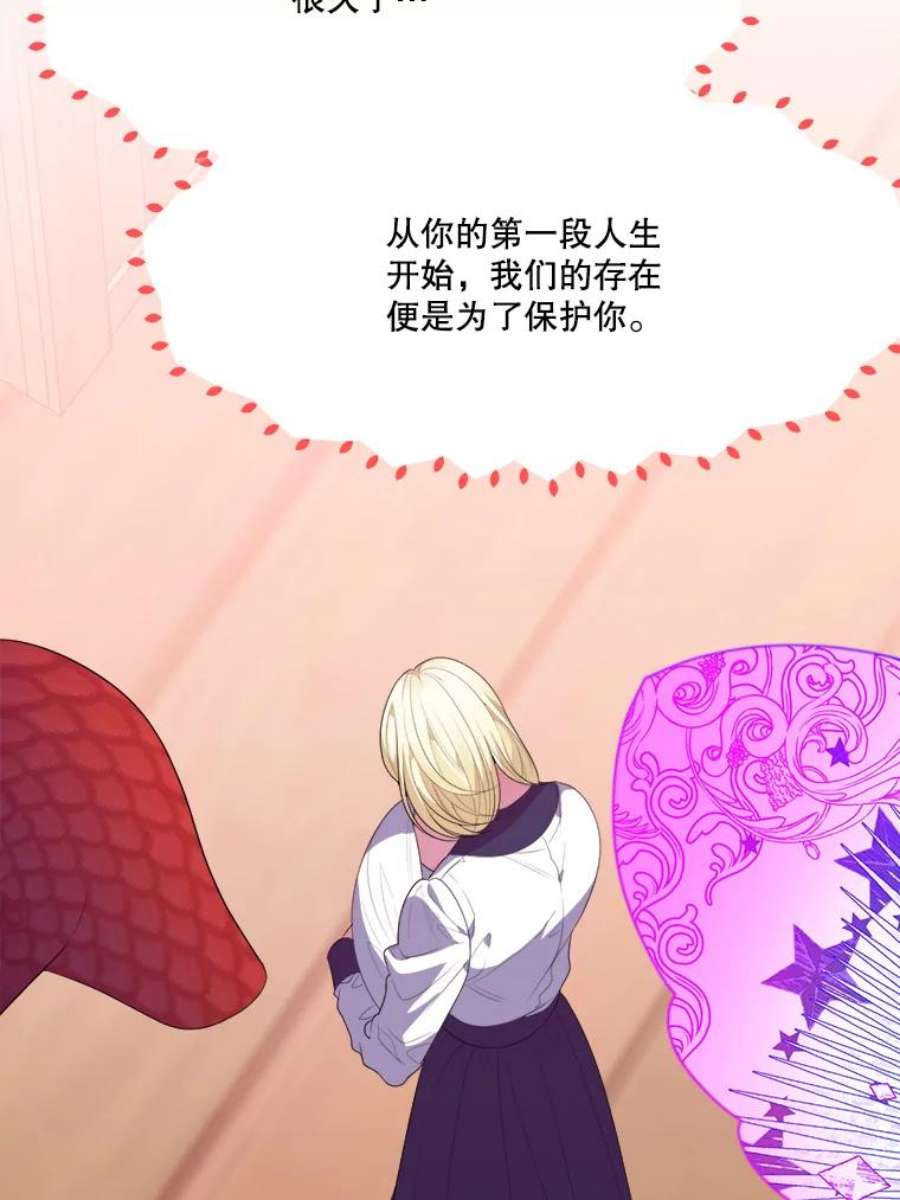 未来每步都是花路42.暴露身份